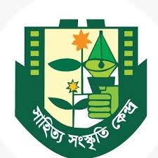 সাহিত্য সংস্কৃতি কেন্দ্র লেখক সম্মাননা